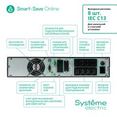 Systeme Electric SRTSE2000RTXLI