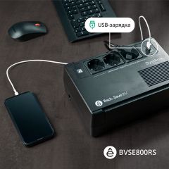 Systeme Electric BVSE800RS