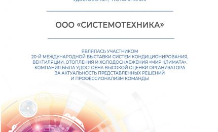 «Мир климата» 2025